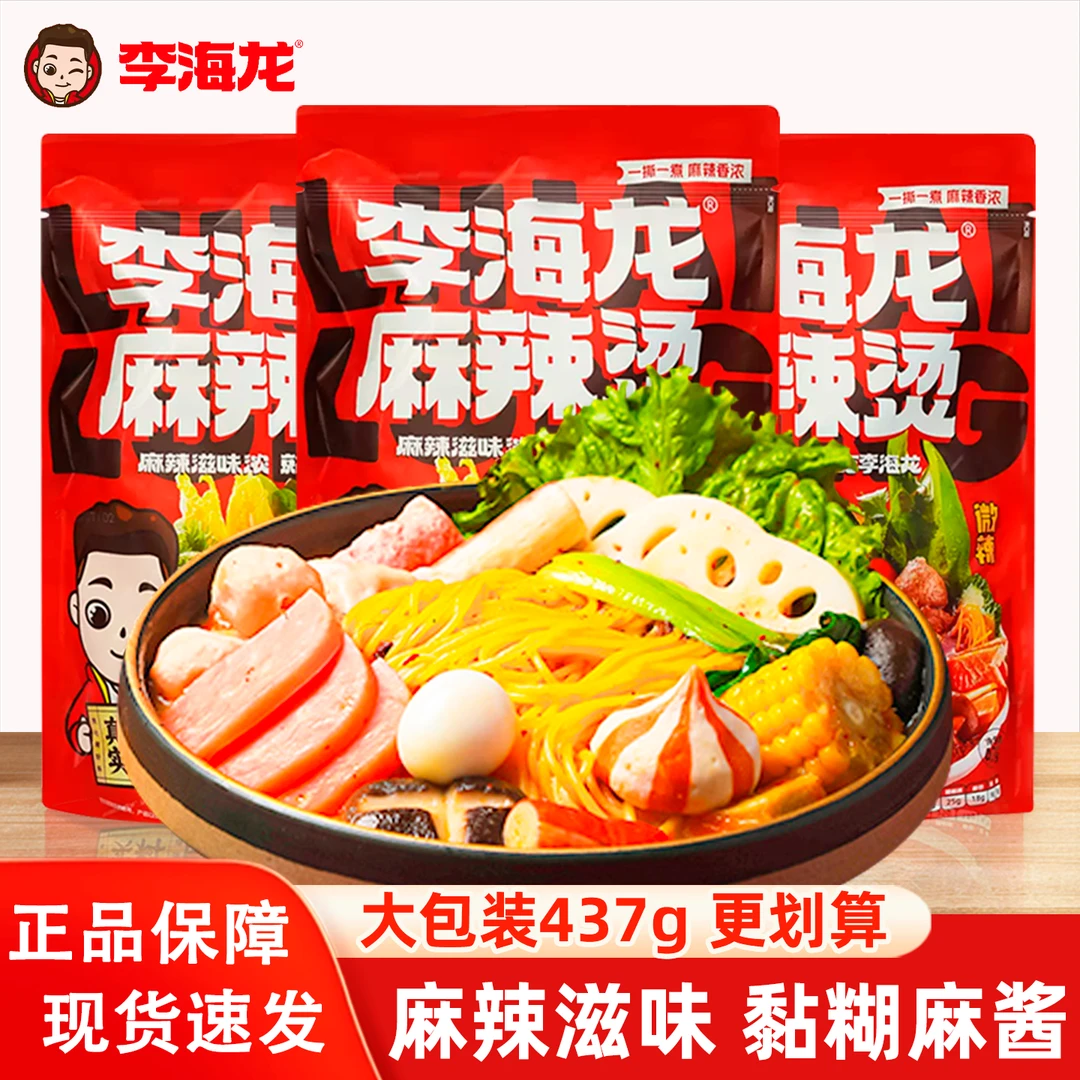 李海龙麻辣烫袋装老式东北黏糊麻辣烫面懒人麻辣拌自煮夜宵速食品