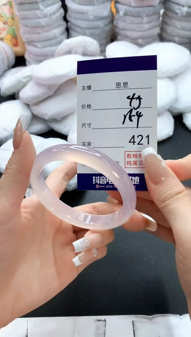 手镯玛瑙/玉髓未镶嵌421