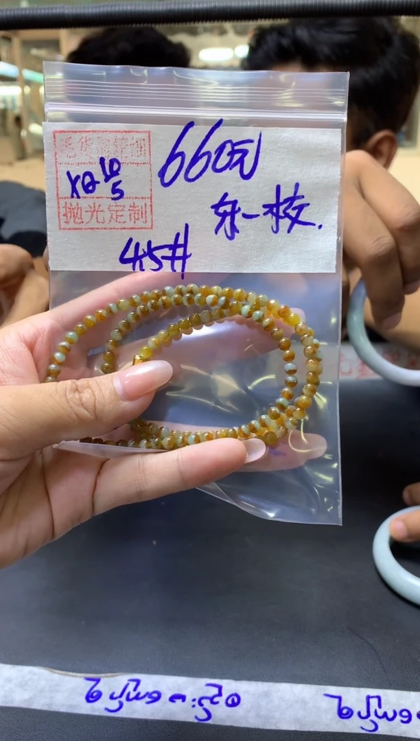 定制翡翠未镶嵌东乡+珠串4.5#660元毛货抛光