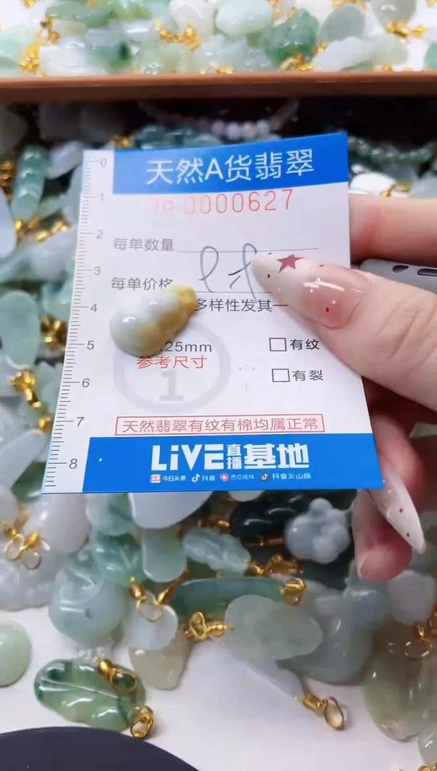 颈饰未镶嵌翡翠净货挂件-0627