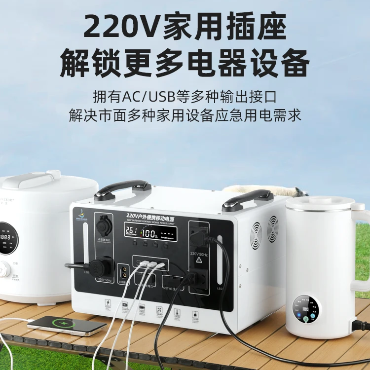 5度电磷酸铁锂户外电源220V移动自驾游露营车载电池车充大容量