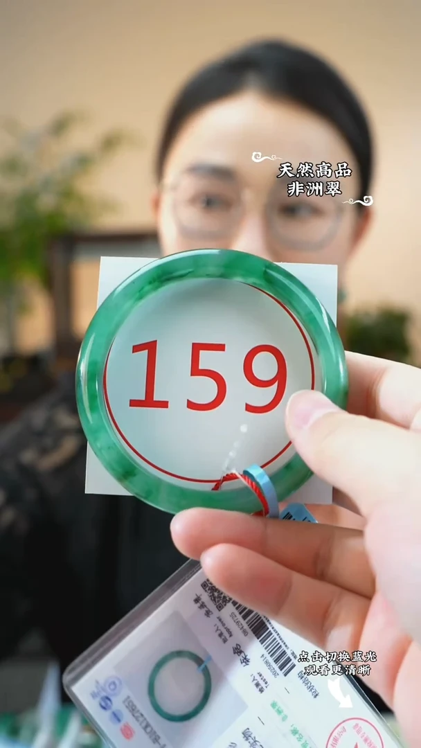 未镶嵌手镯石英质玉（非洲翠）62