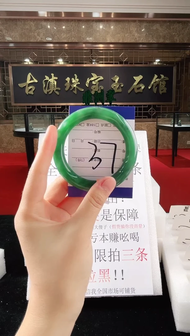 未镶嵌手镯石英质玉（非洲翠）微瑕一经发货运费不退介意勿拍