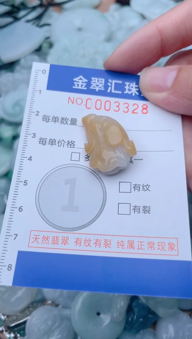 颈饰未镶嵌翡翠3328