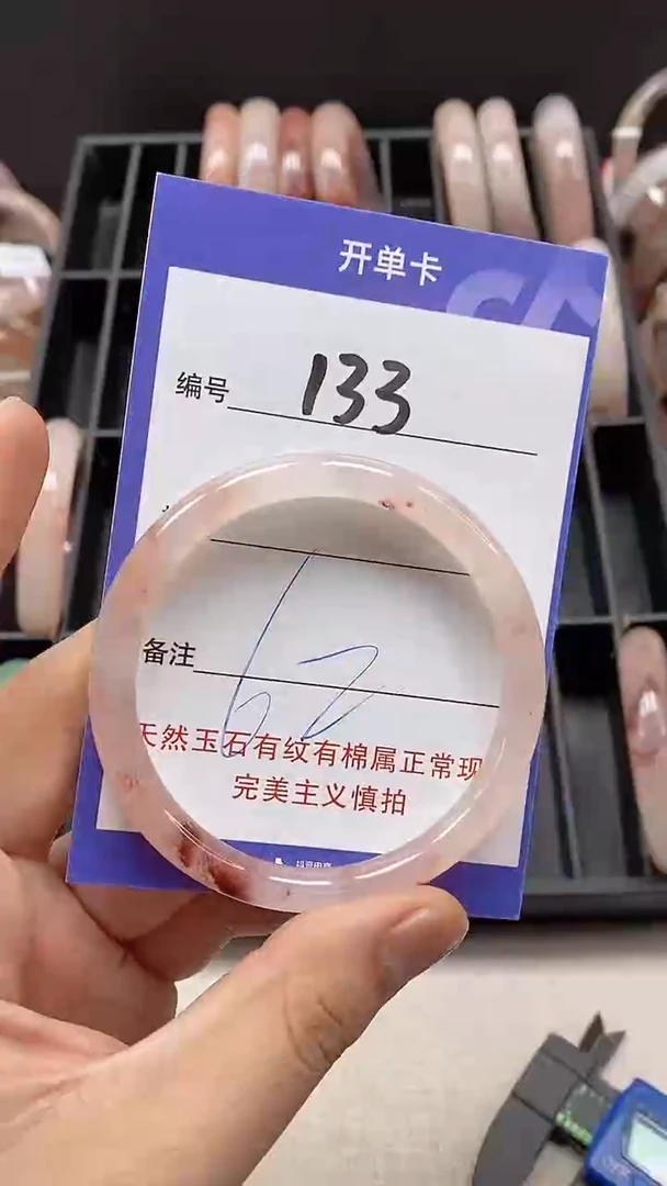 【闪购商品】石英质玉手镯未镶嵌133