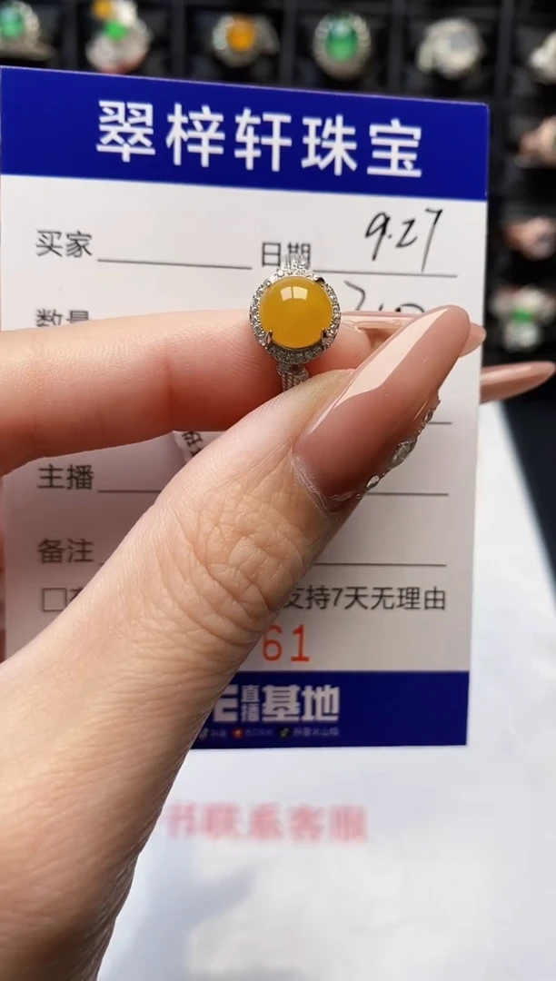 银S925镶嵌戒指翡翠9761