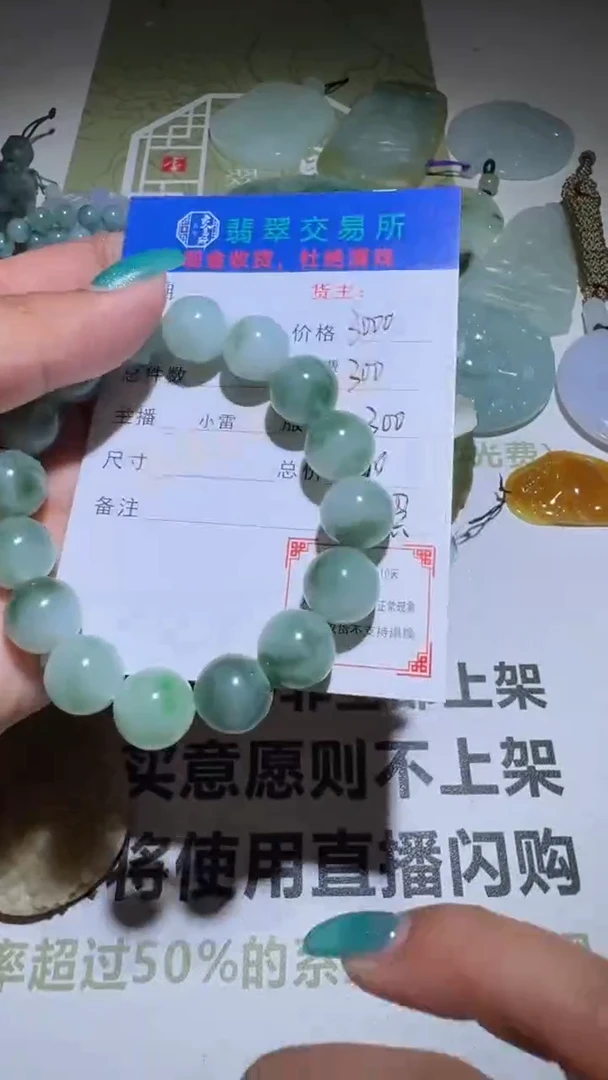 未镶嵌定制翡翠-毛货-不退不换-