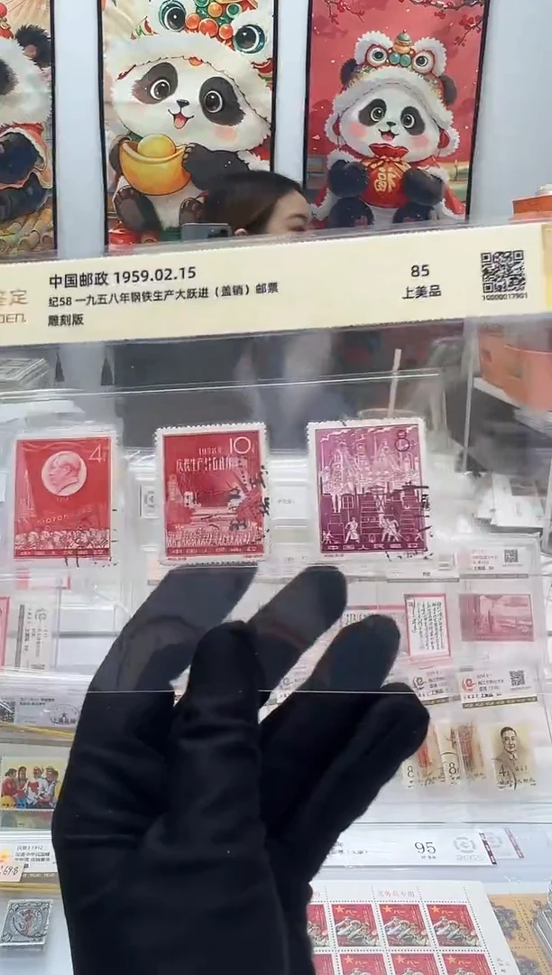 纪58 钢铁生产大跃进 盖销 套票