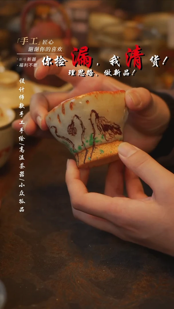 陶吾二造物——702仙鹤残荷杯