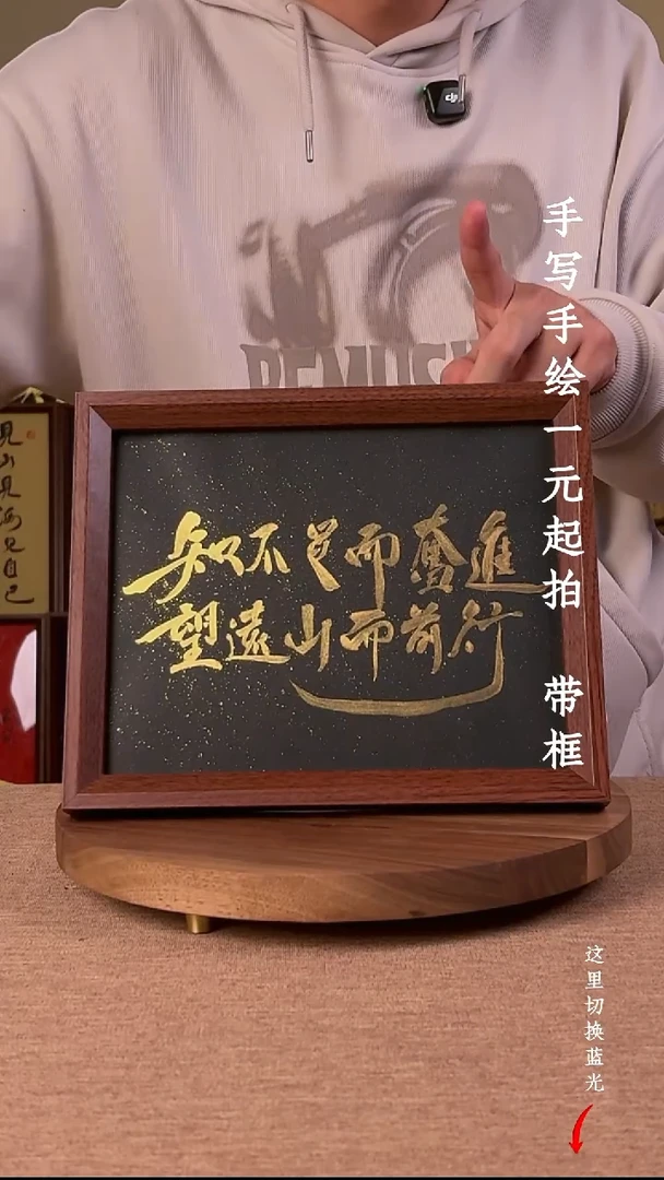 书法财****我手写手绘，一元起拍
