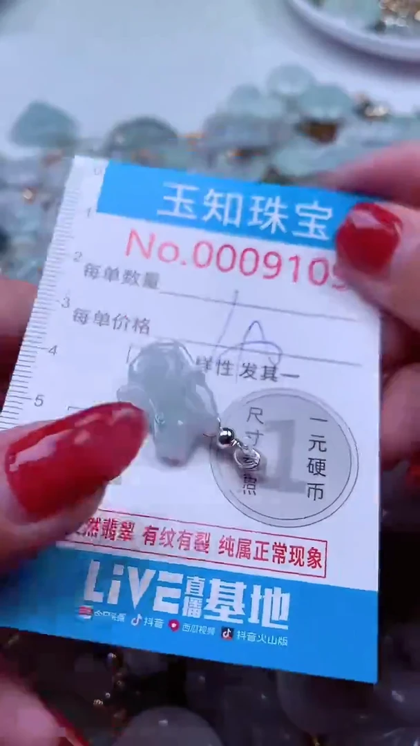 吊坠(不含链)未镶嵌翡翠9109