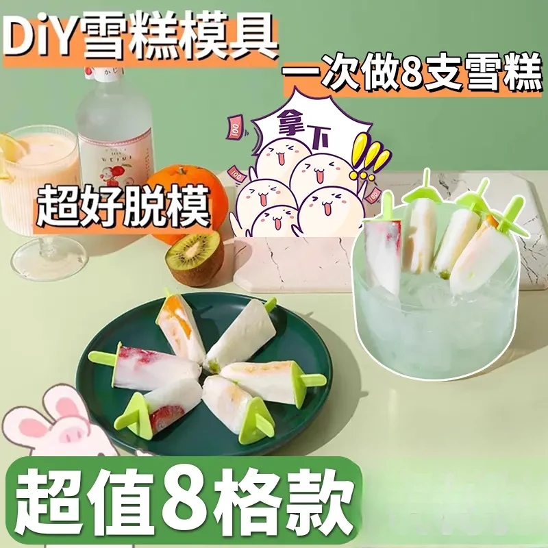 冰棍雪糕模具家用带盖儿童做冰棒冻冰块自制冰淇淋神器