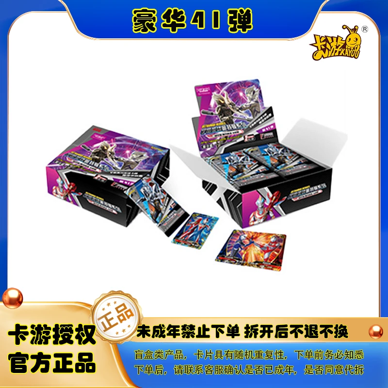 【刺客 豪华41弹】正版奥特曼卡片SGR赛罗 IR布莱泽【拆卡】