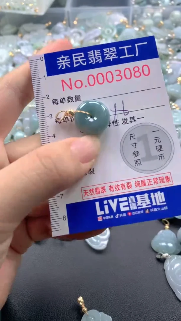 颈饰未镶嵌翡翠3080