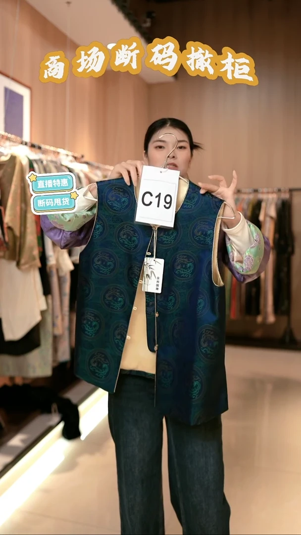 C19 M码 新中式国风