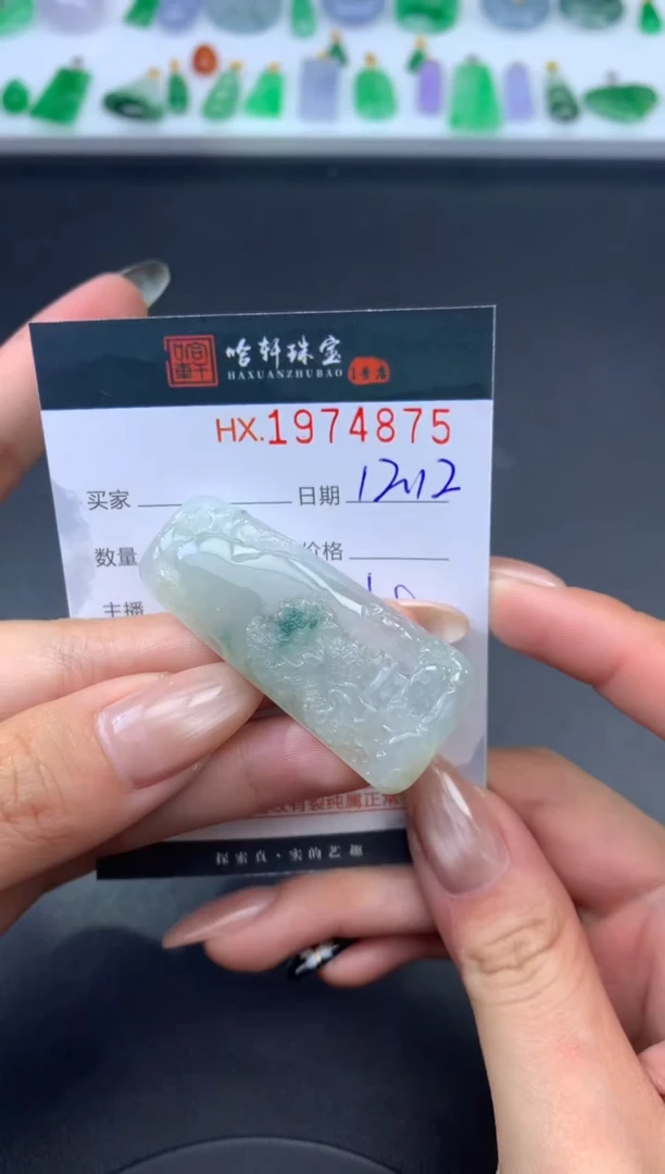 未镶嵌挂件翡翠哈轩 挂件1