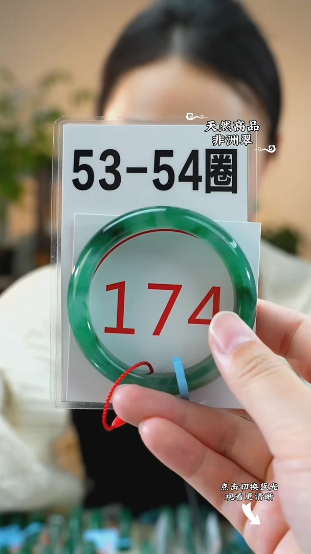 未镶嵌手镯石英质玉（非洲翠）5354