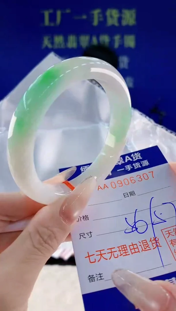 未镶嵌手镯翡翠07
