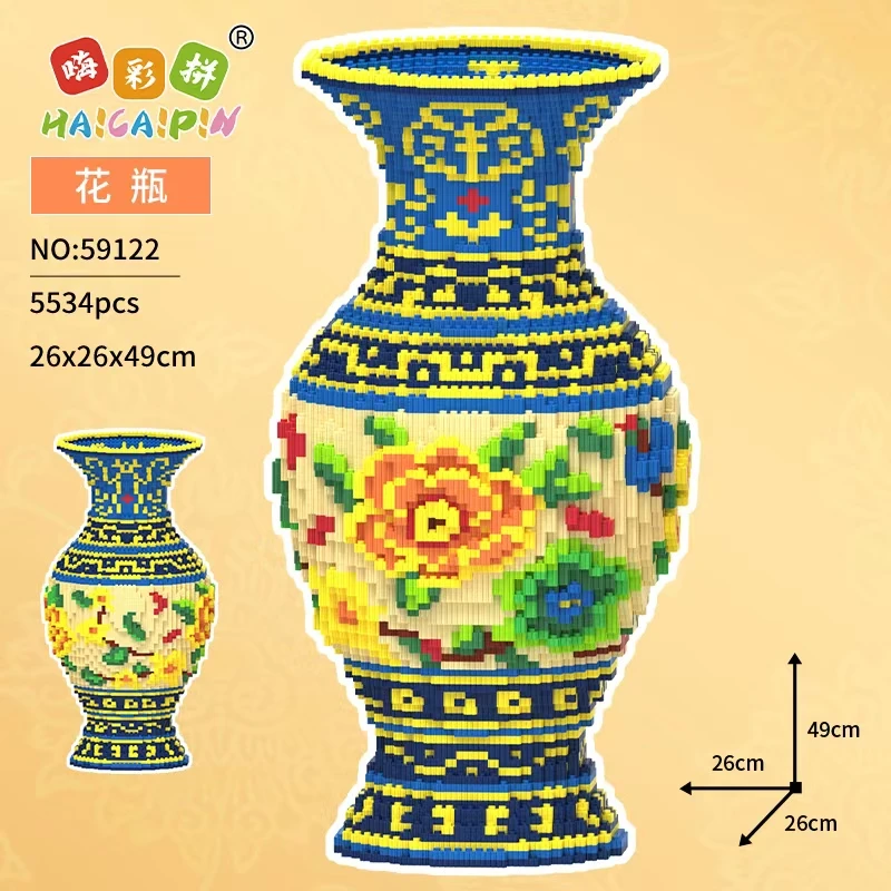 落地牡丹花瓶积木益智玩具优质颗粒串联男女居家摆件【礼品袋装】