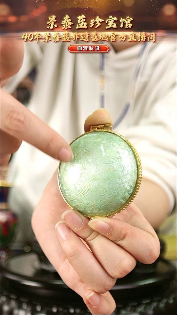 非遗技艺 景泰蓝 带回流证书