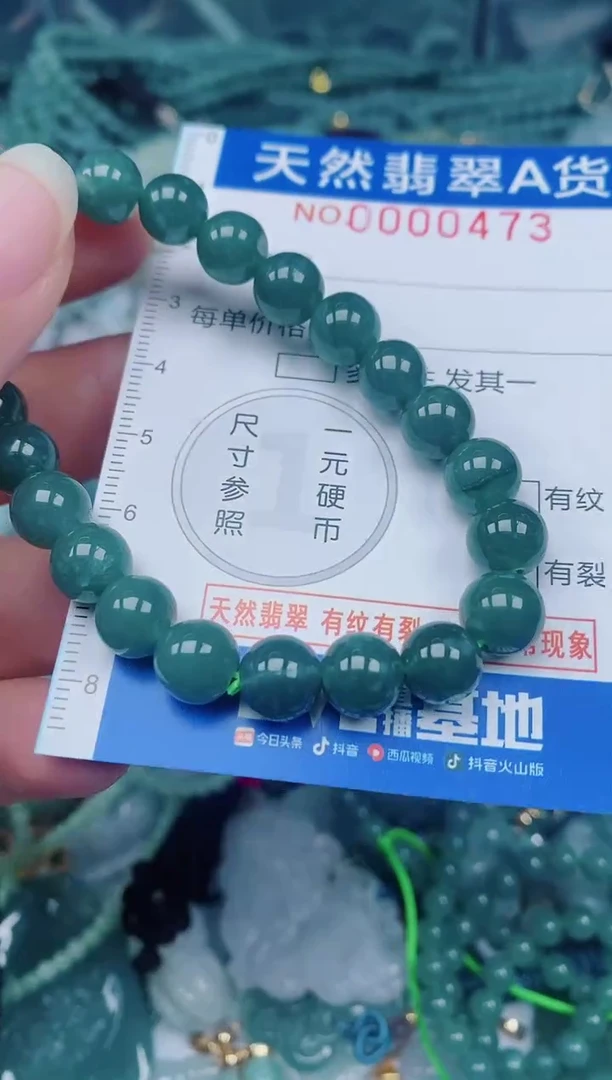 颈饰未镶嵌翡翠00000473