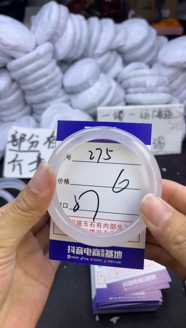 玛瑙/玉髓手镯未镶嵌275