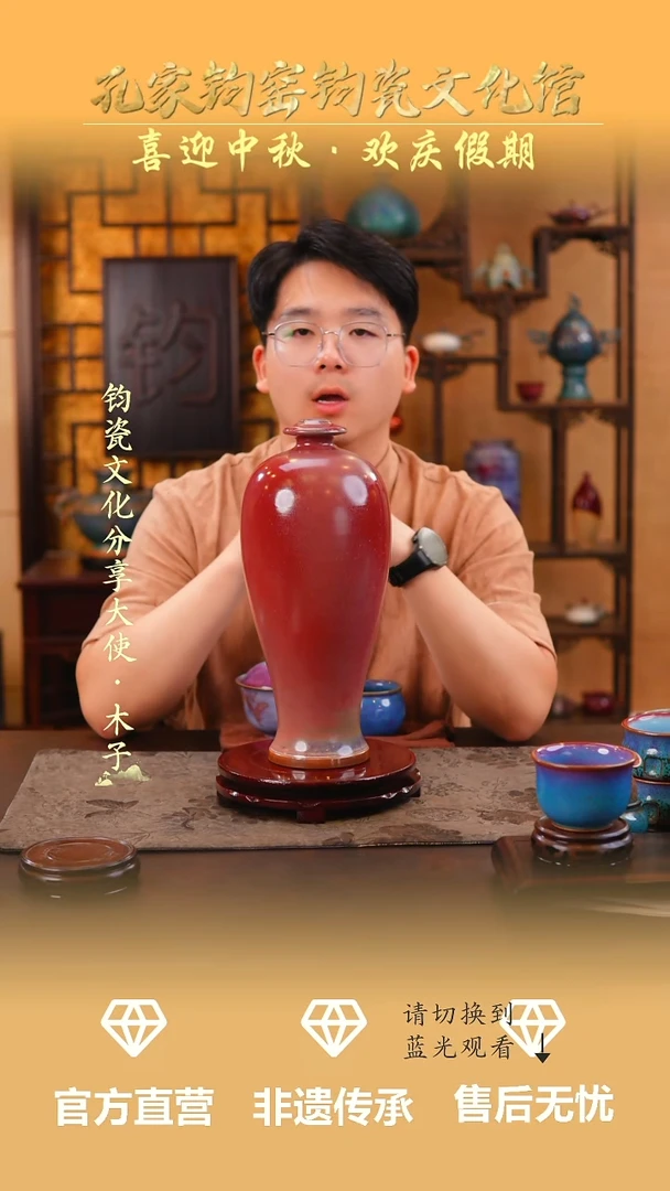 摆件孔家钧窑钧瓷欣赏-梅瓶