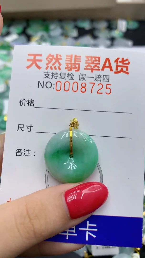 翡翠18K金镶嵌颈饰1111111111