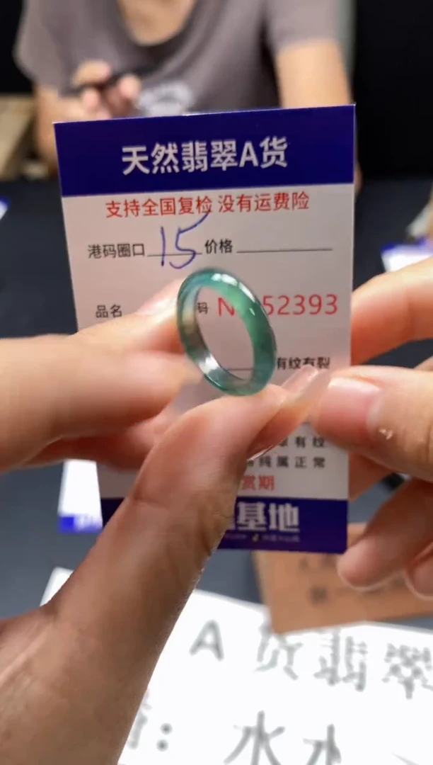 未镶嵌戒指翡翠天然A货翡翠2393