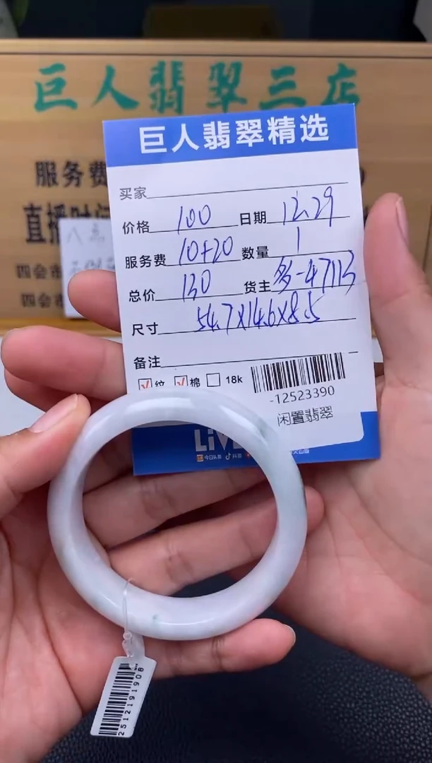 颈饰未镶嵌翡翠多人-12523390