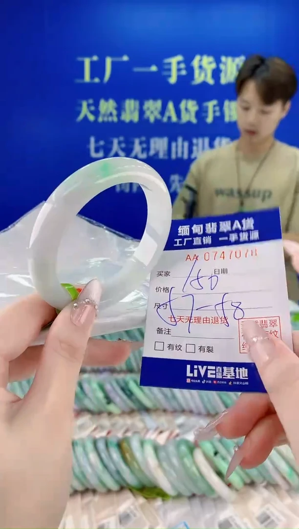 未镶嵌手镯翡翠78