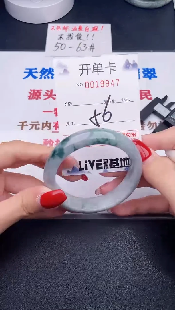 未镶嵌手镯翡翠47