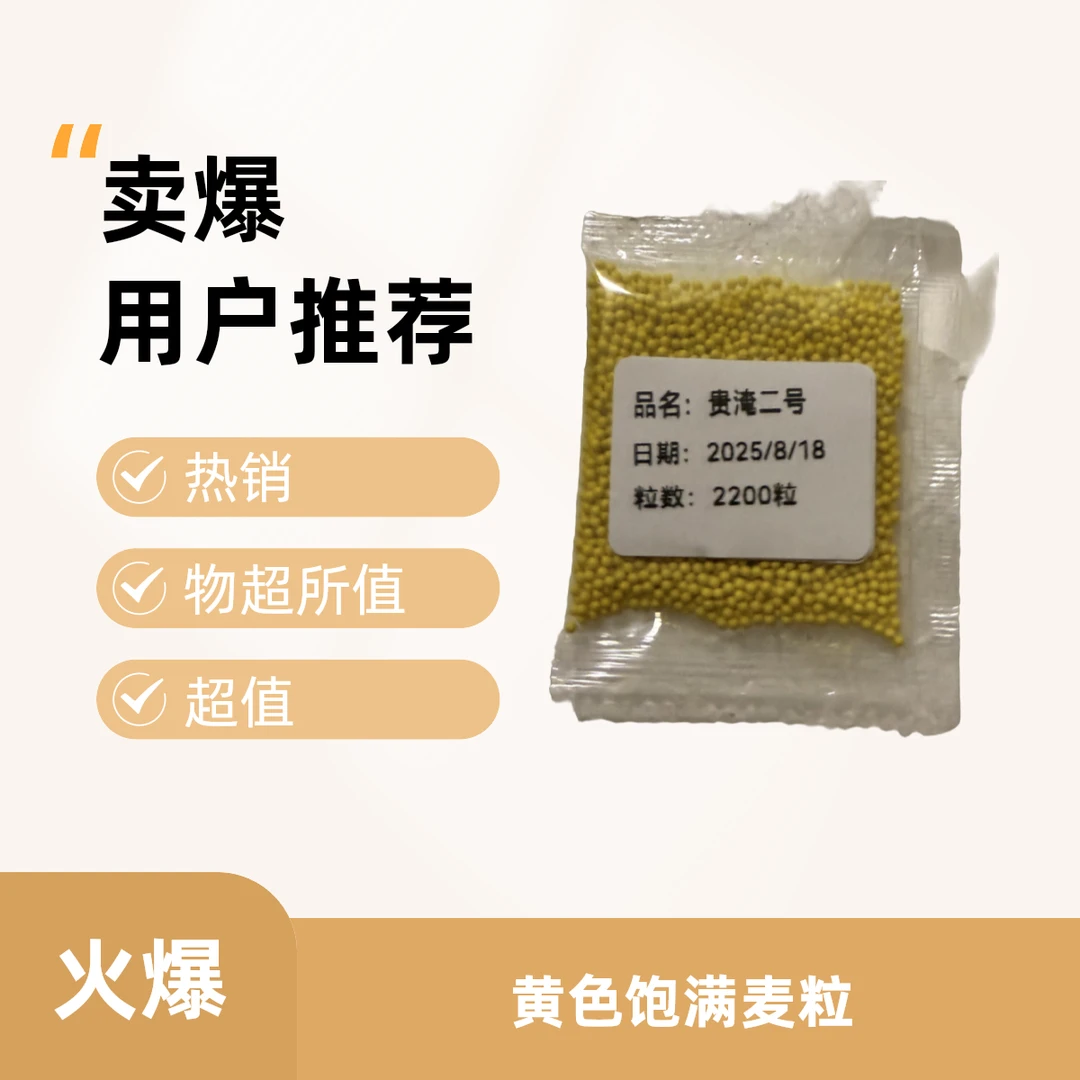 饵料贵淹二号全国通用