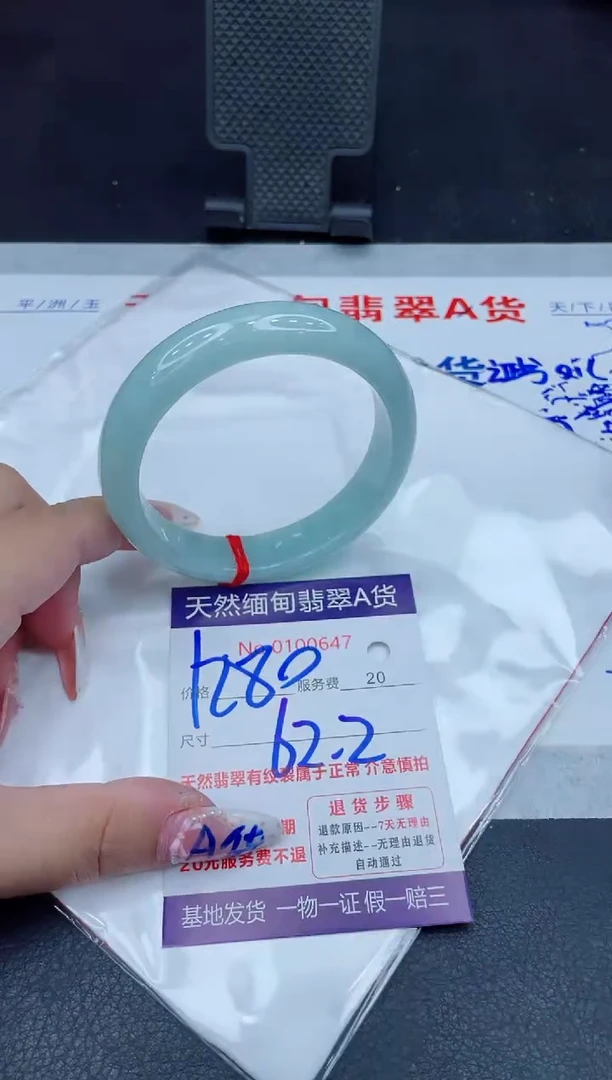 未镶嵌手镯翡翠1280.00