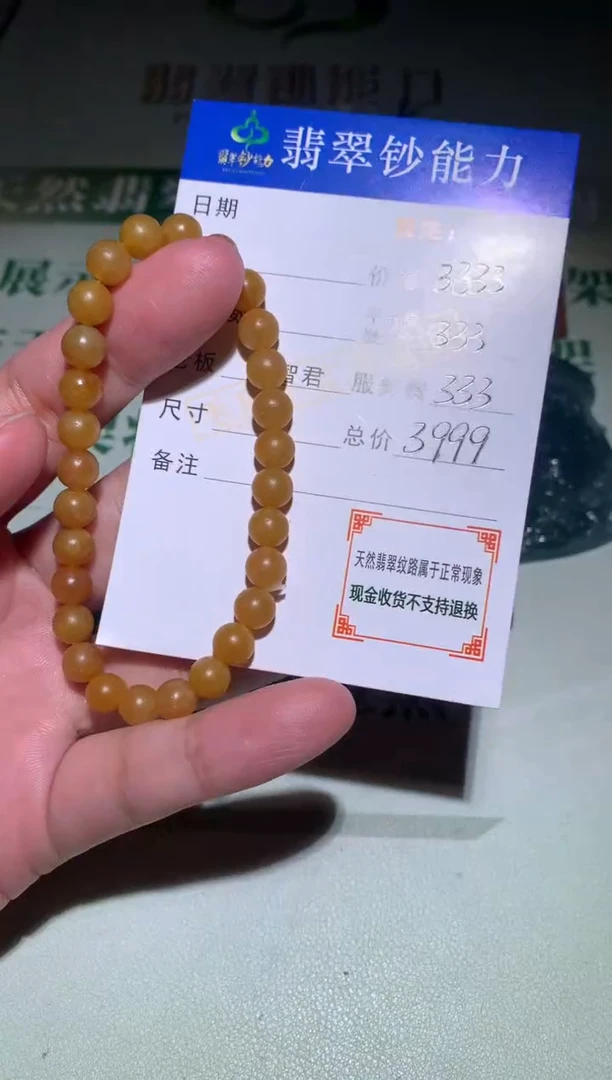 未镶嵌定制翡翠毛货-不退不换