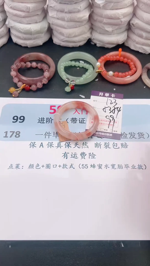 未镶嵌手镯石英质玉S123