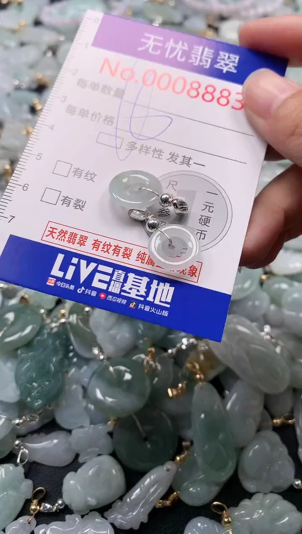 吊坠(不含链)未镶嵌翡翠8883