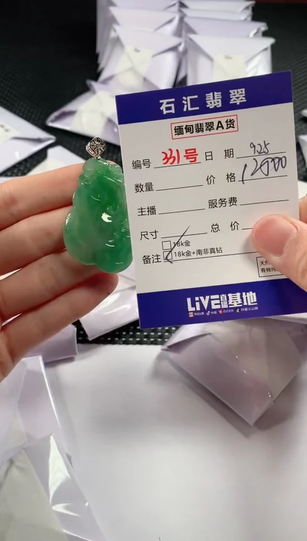 颈饰18K金镶嵌翡翠1