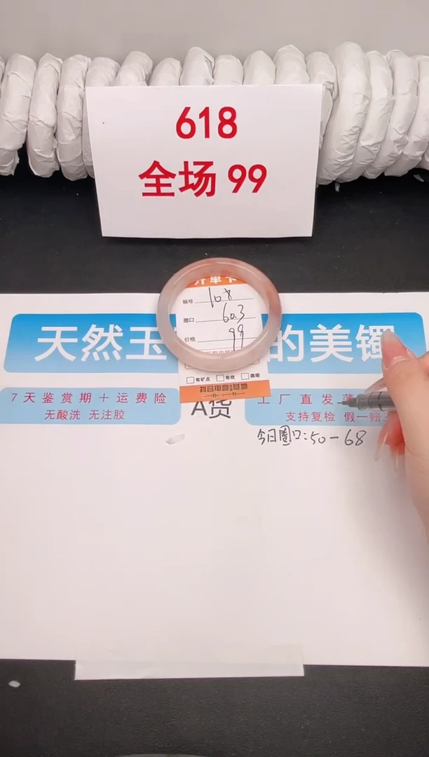 石英质玉手镯未镶嵌编号  108