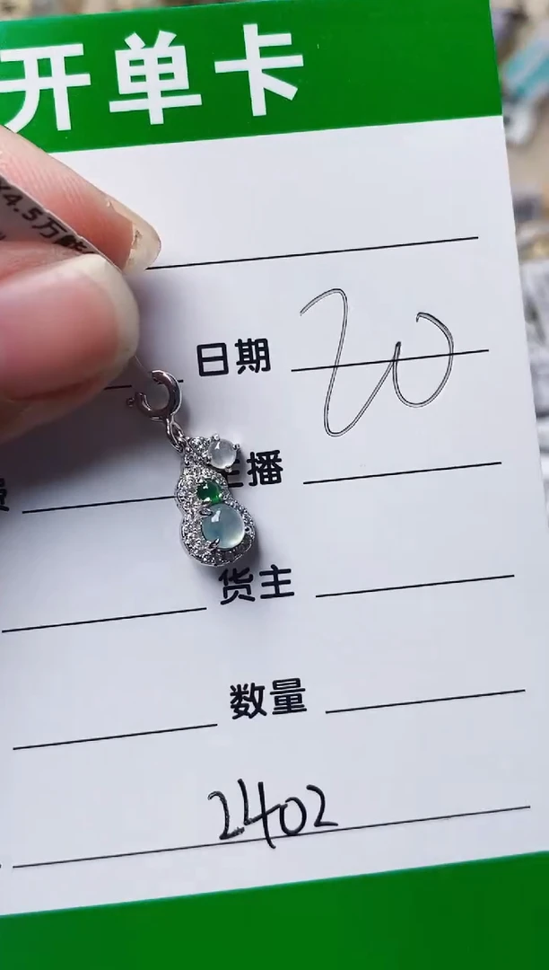 银S925镶嵌戒指翡翠2402
