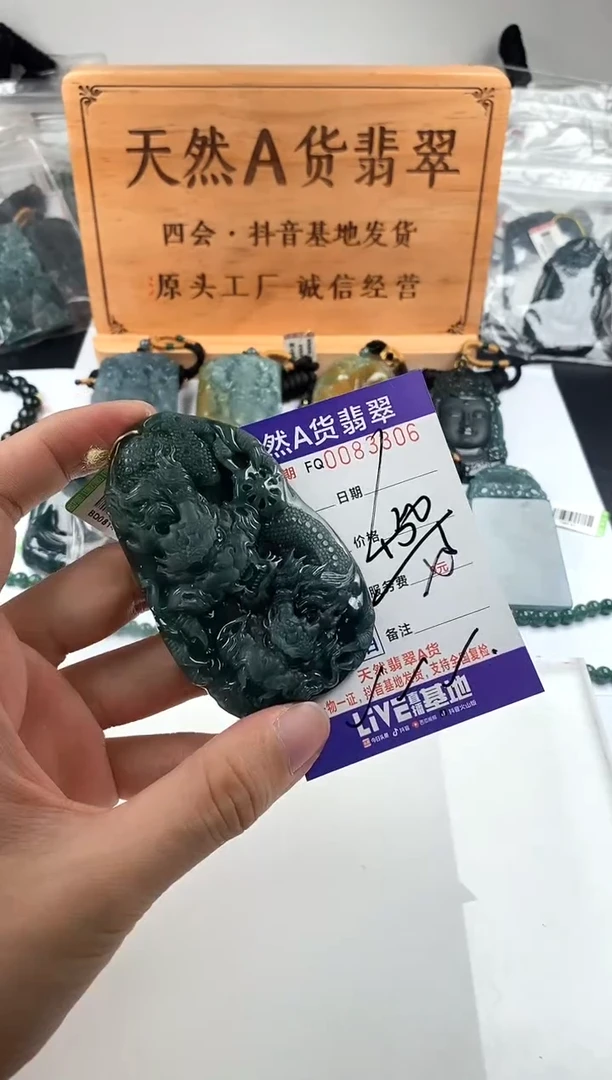 颈饰未镶嵌翡翠