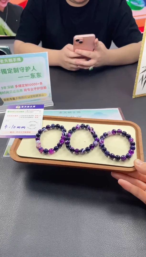 未镶嵌颈饰玛瑙/玉髓紫罗兰手串F2/多样性发其一CP