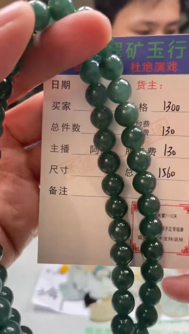 定制翡翠未镶嵌-毛货-不退不换
