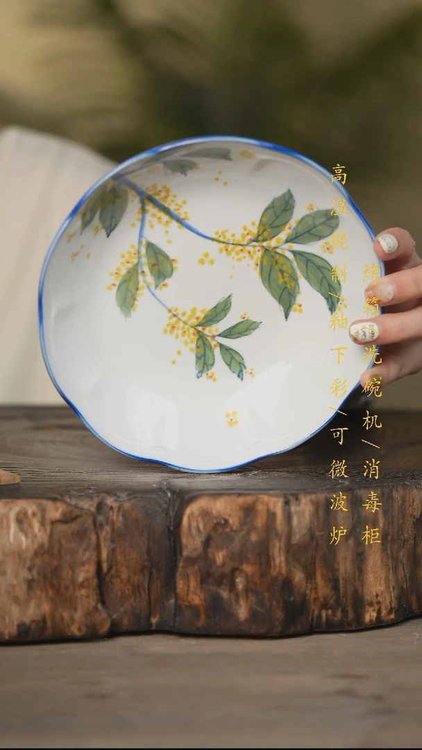 瓷片景德镇高温釉下彩可微波烤箱洗碗机