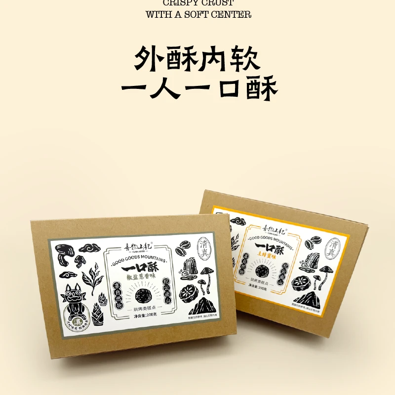 云南 一口酥-土蜂蜜味/椒盐味 香酥可口不油休闲零食下午茶