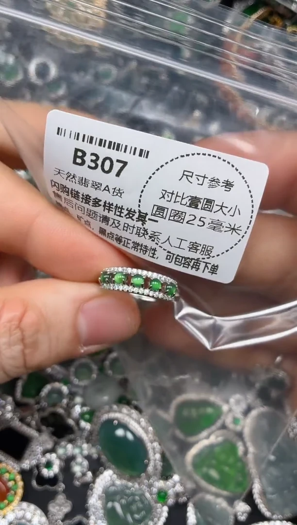 颈饰未镶嵌翡翠B307戒指