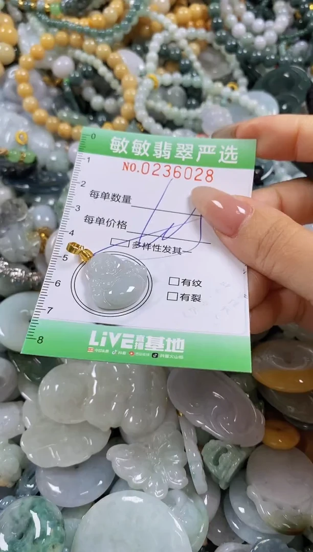 翡翠未镶嵌颈饰闪购0236028多样性发其一