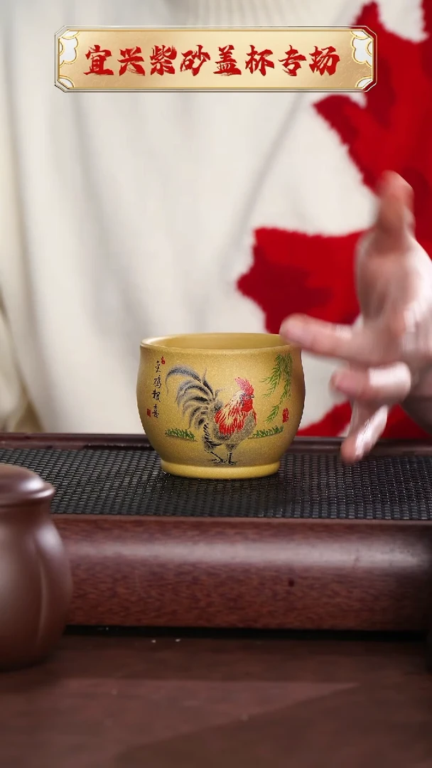 【闪购商品】紫砂茶杯黄金段金鸡报喜主人杯@@ZR00733