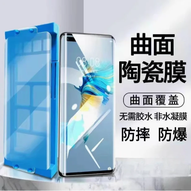 适用华为mate40 pro高清钢化膜p40陶瓷膜小米10防窥软荣耀magic3