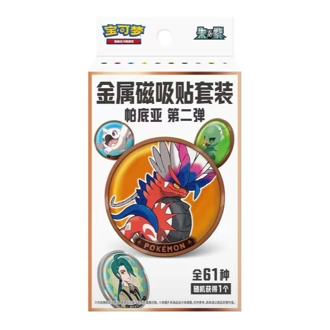 【帕迪亚第二弹连连看】神奇宝贝 简中帕迪亚磁吸贴礼盒